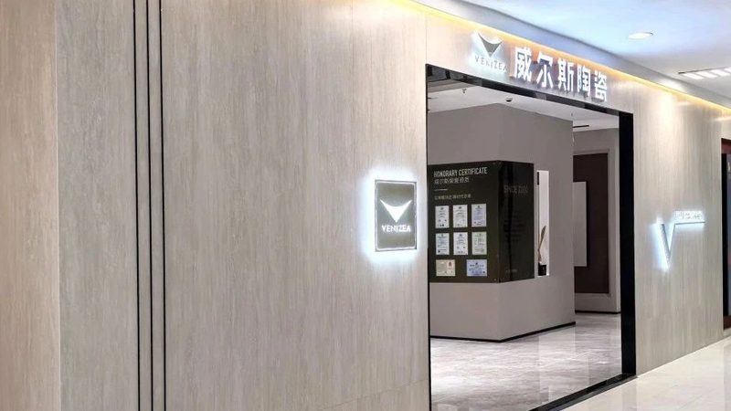 新中式风格，古韵今风——仿古砖地砖选购指南